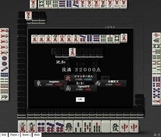 mahjong-chihou