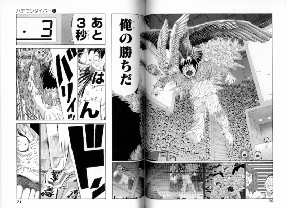 greatuglymanga-81diver-birds-small