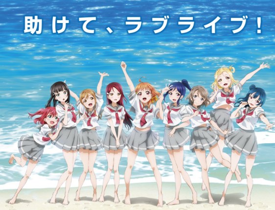 love-live-sunshine-members
