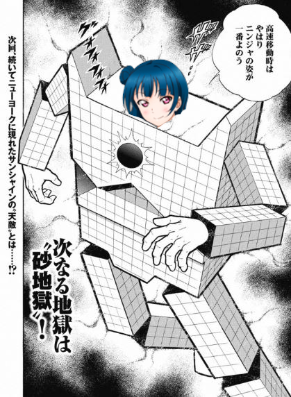 lovelivesunshine-knm-small