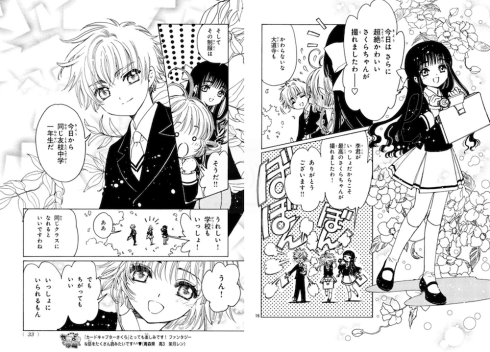 ccsakuracc-tomoyoshaoran