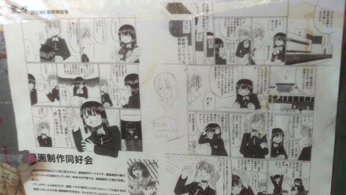 chuo-mangacreationclub