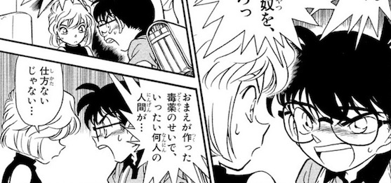 detectiveconanapp-featuredimage