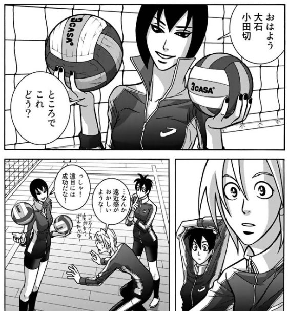 inukamikyouko-basketvolley