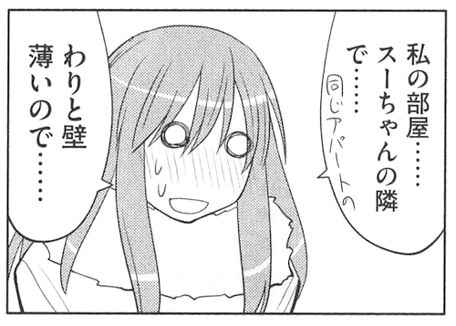 genshiken21-hatowarning