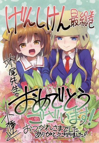 genshiken21-koumekeito