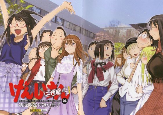 genshiken21-thankyoubook