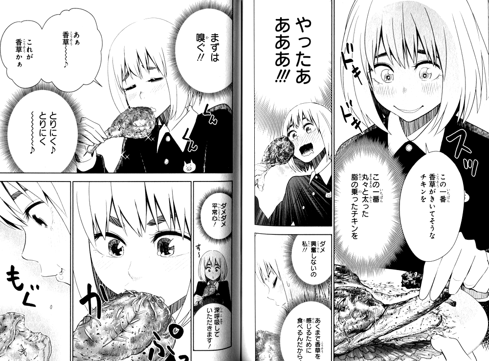 mogusashokuyoku-chicken