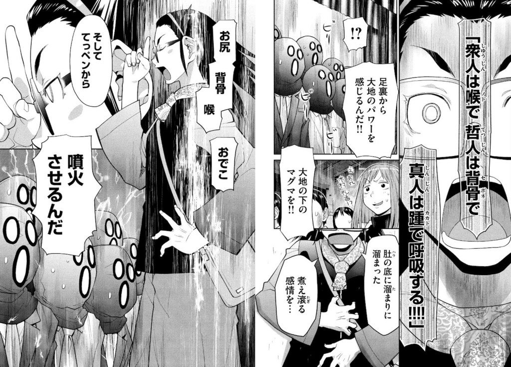 Reika, Jin's Mom, telling the Basso Masters to sing from the heels