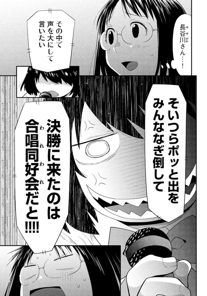 Kozue provokes the other groups by saying they knocked everyone else the hell out the tournament, and they're here to win.
This comes as a shock to Mimi-sensei, who thought Kozue was going somewhere kinder.