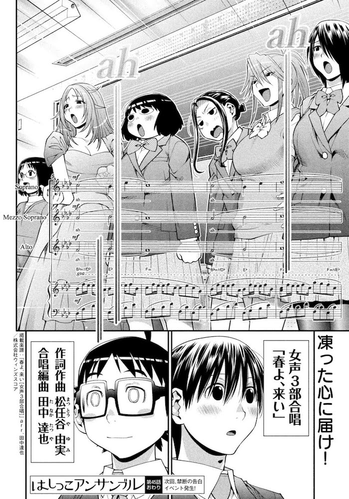 Mai, Yukina, Kanon, Kozue, Yumerun, and Mimi-sensei singing.