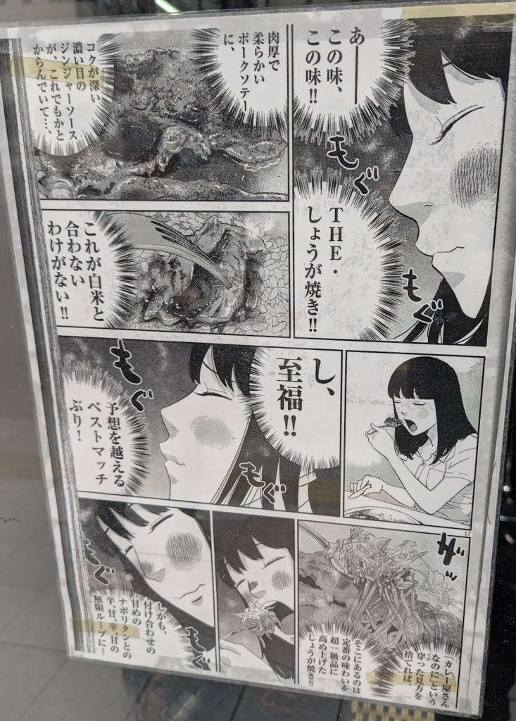 A comics page from Boukyaku no Sachiko in the restuarant window. The character Sachiko is enjoying the food at Boys Curry.